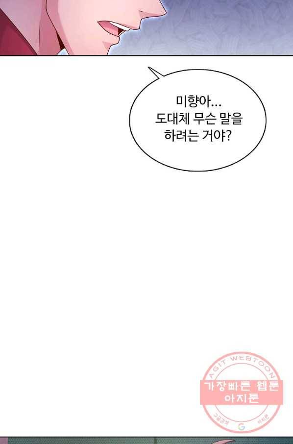 이 말세의 구세주 나란 남자 215화 10