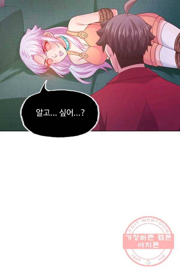 이 말세의 구세주 나란 남자 215화 11