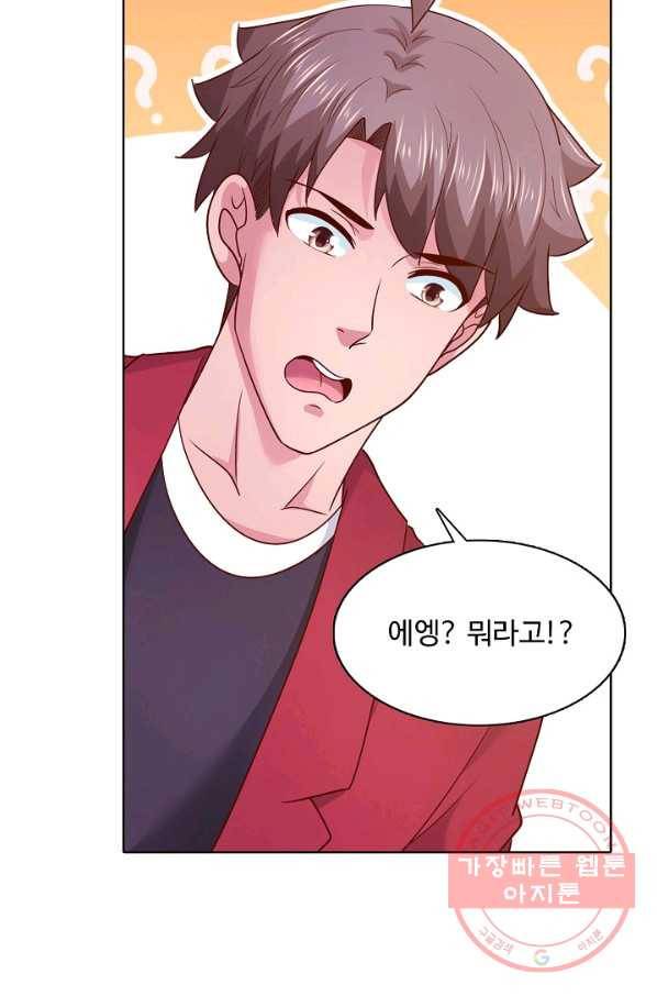 이 말세의 구세주 나란 남자 215화 14