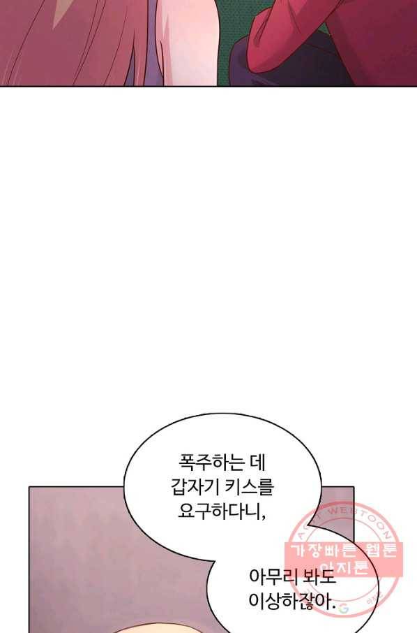이 말세의 구세주 나란 남자 215화 16