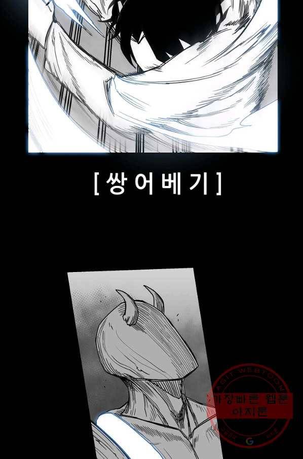 나인 판타지 31화 13