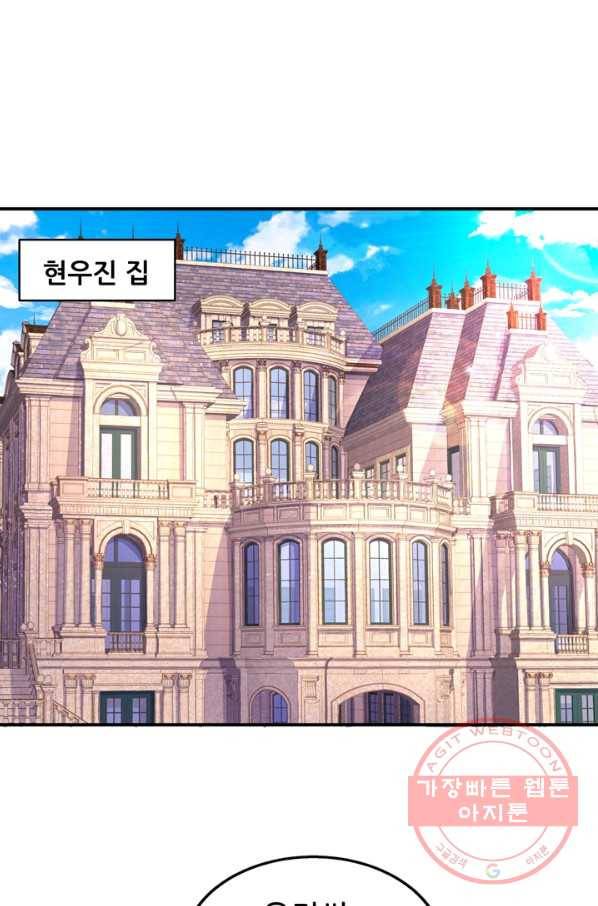 대표님 꼭 안아주세요 100화 2