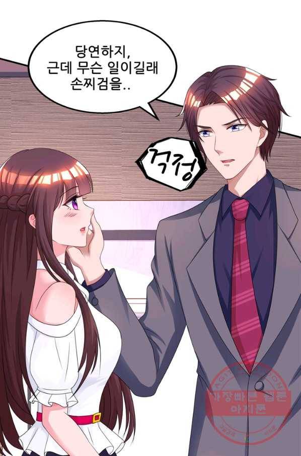 대표님 꼭 안아주세요 100화 4