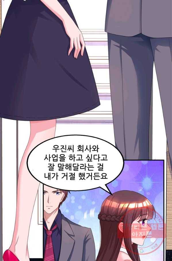 대표님 꼭 안아주세요 100화 5