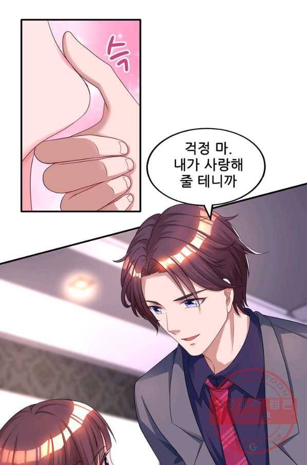 대표님 꼭 안아주세요 100화 10