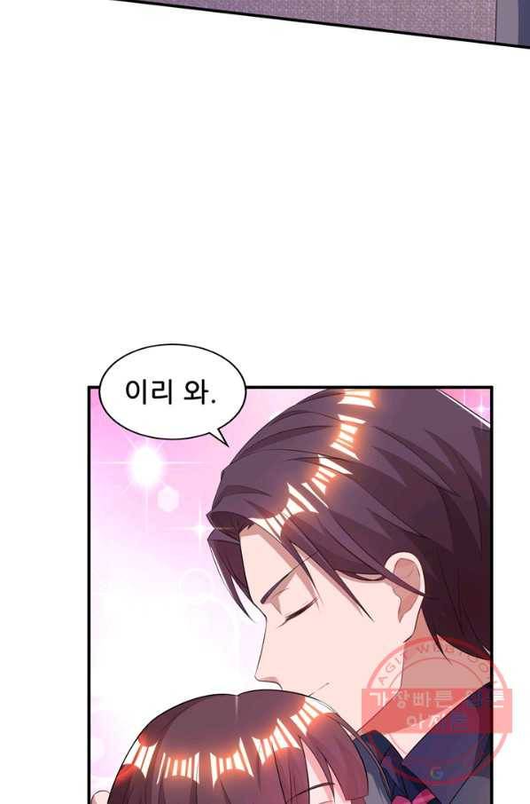 대표님 꼭 안아주세요 100화 12