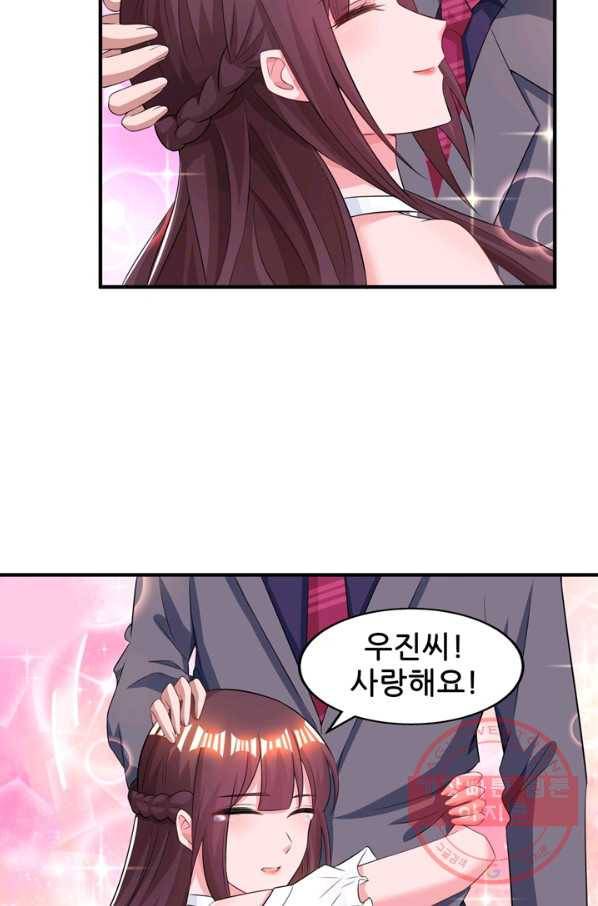 대표님 꼭 안아주세요 100화 13