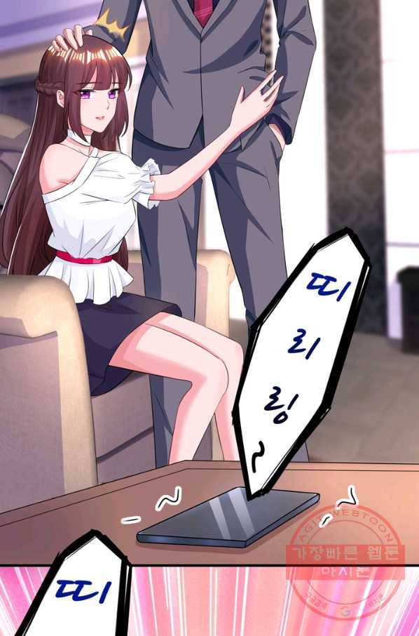 대표님 꼭 안아주세요 100화 15