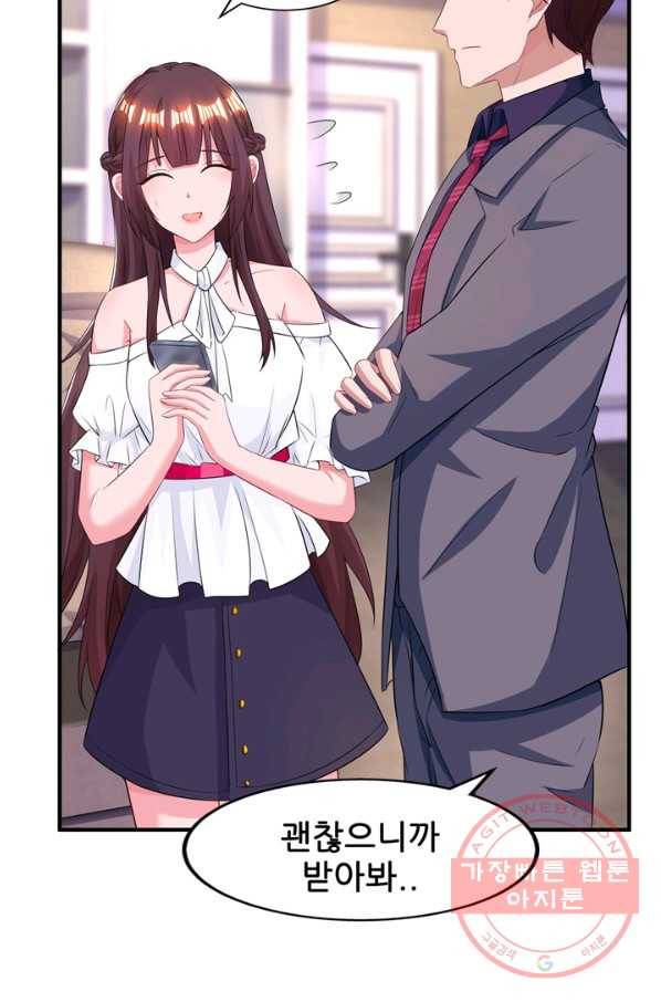 대표님 꼭 안아주세요 100화 18