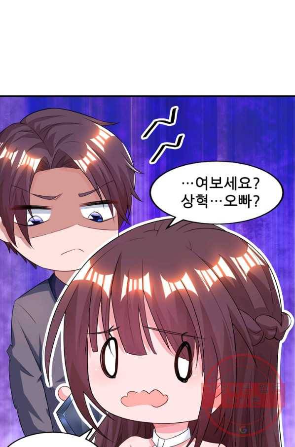 대표님 꼭 안아주세요 100화 19