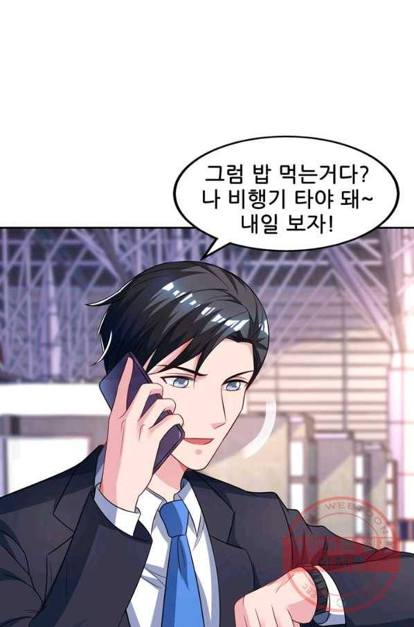 대표님 꼭 안아주세요 100화 24