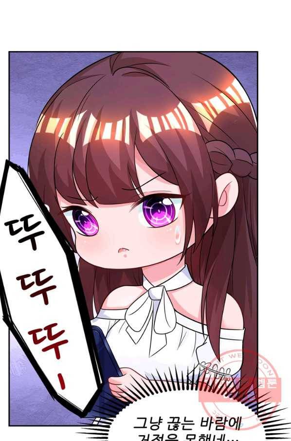 대표님 꼭 안아주세요 100화 26