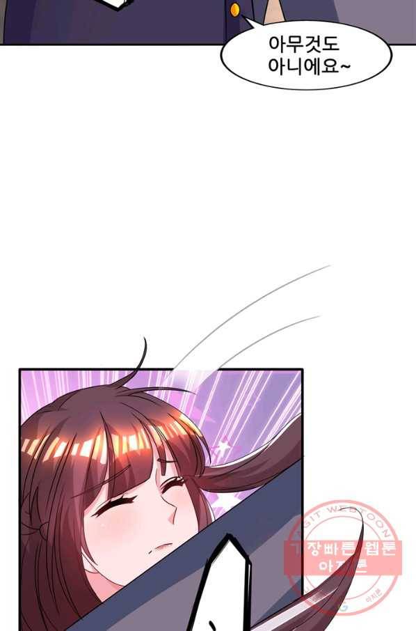 대표님 꼭 안아주세요 100화 29