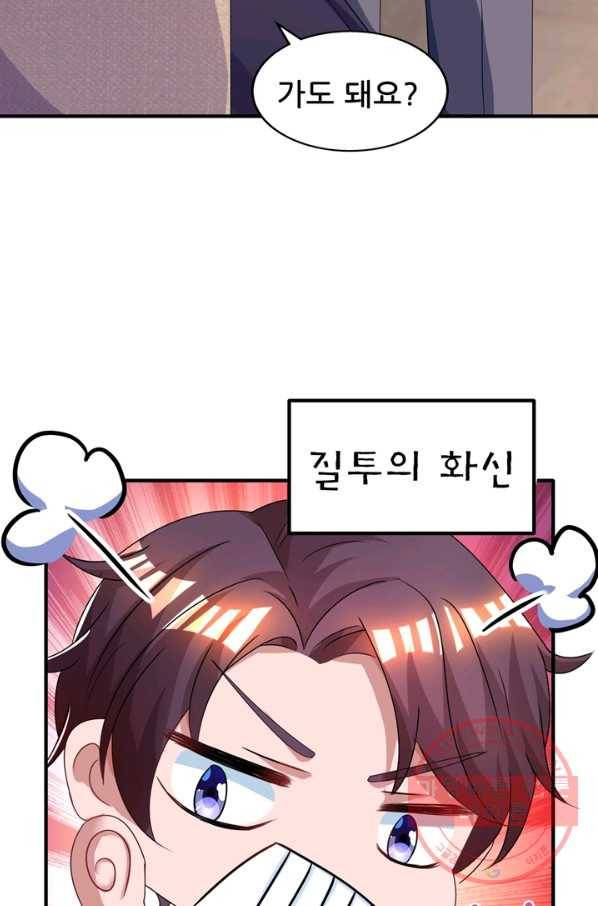 대표님 꼭 안아주세요 100화 35