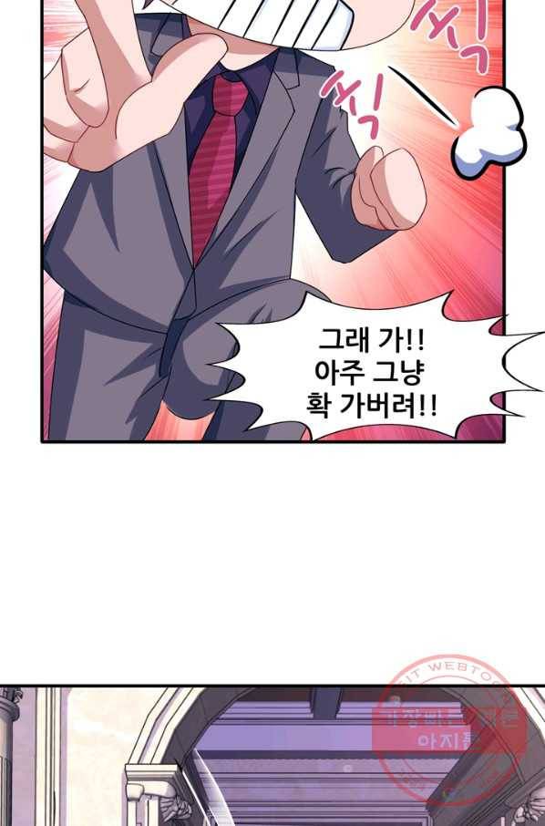대표님 꼭 안아주세요 100화 36