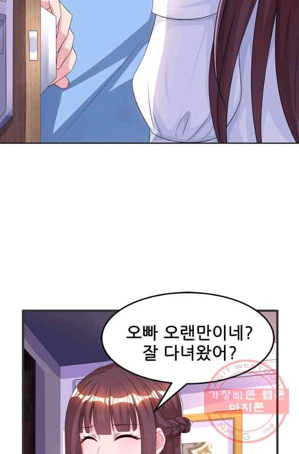 대표님 꼭 안아주세요 100화 46