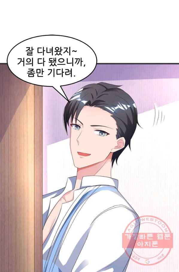 대표님 꼭 안아주세요 100화 48