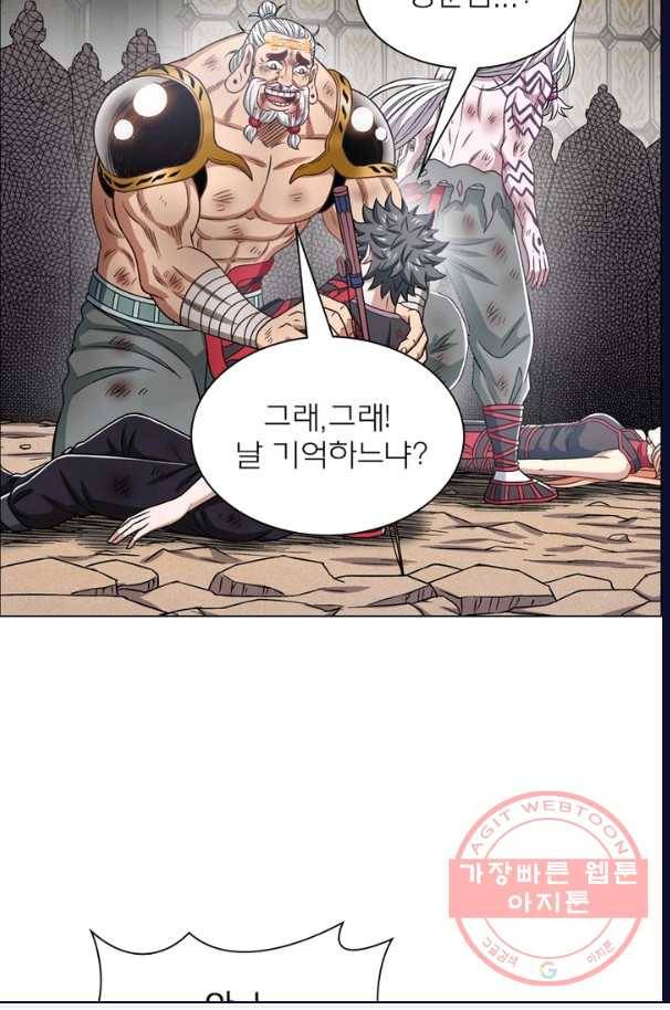 신으로 태어났습니다 390화 7
