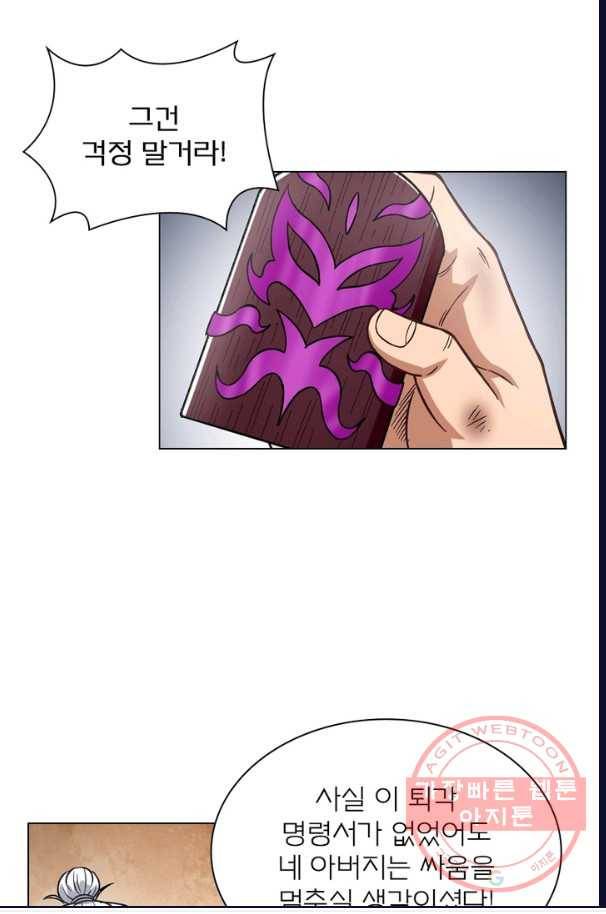 신으로 태어났습니다 390화 9