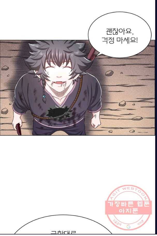 신으로 태어났습니다 390화 17