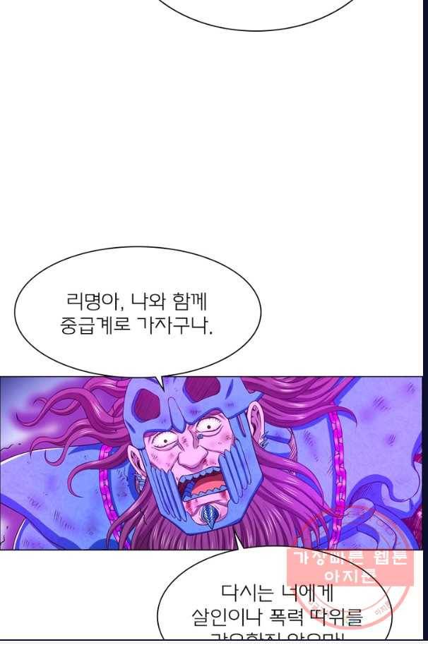 신으로 태어났습니다 390화 19