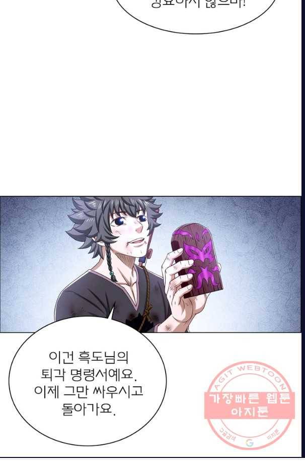 신으로 태어났습니다 390화 20
