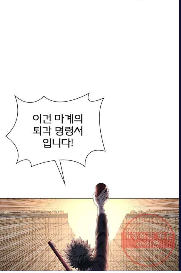 신으로 태어났습니다 390화 23