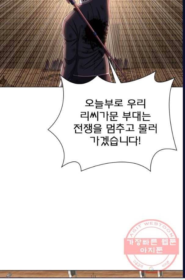 신으로 태어났습니다 390화 24