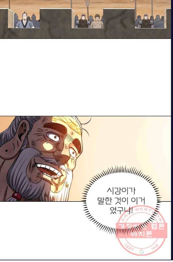 신으로 태어났습니다 390화 25