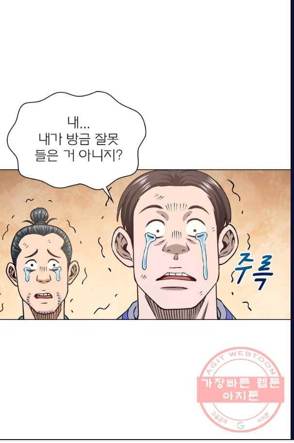 신으로 태어났습니다 390화 26