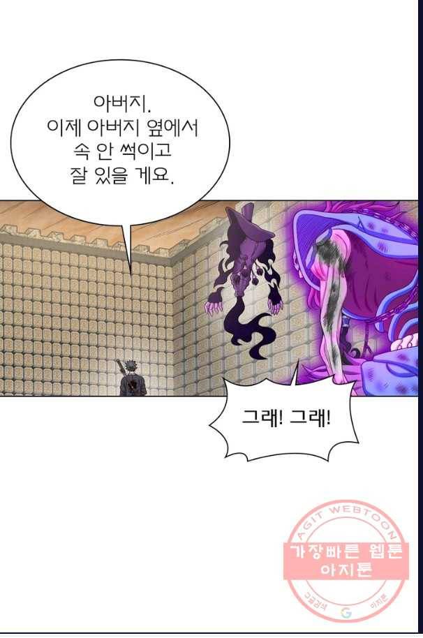 신으로 태어났습니다 390화 31
