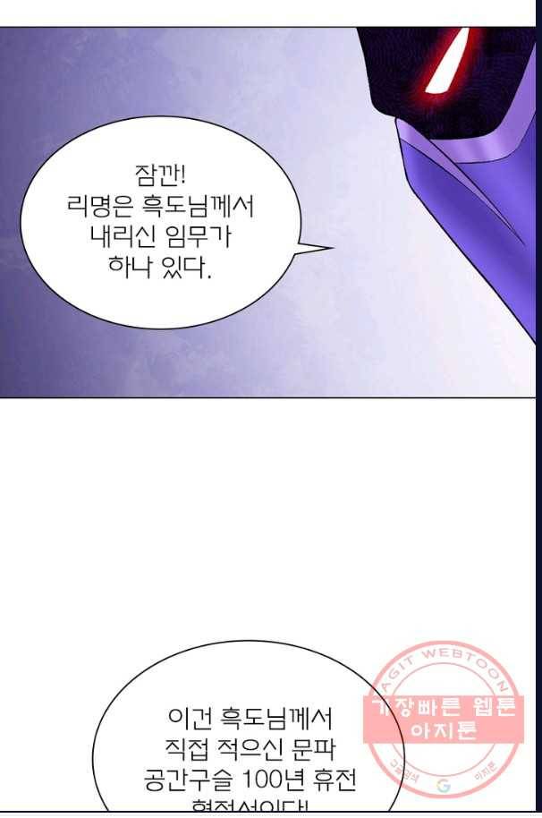 신으로 태어났습니다 390화 32