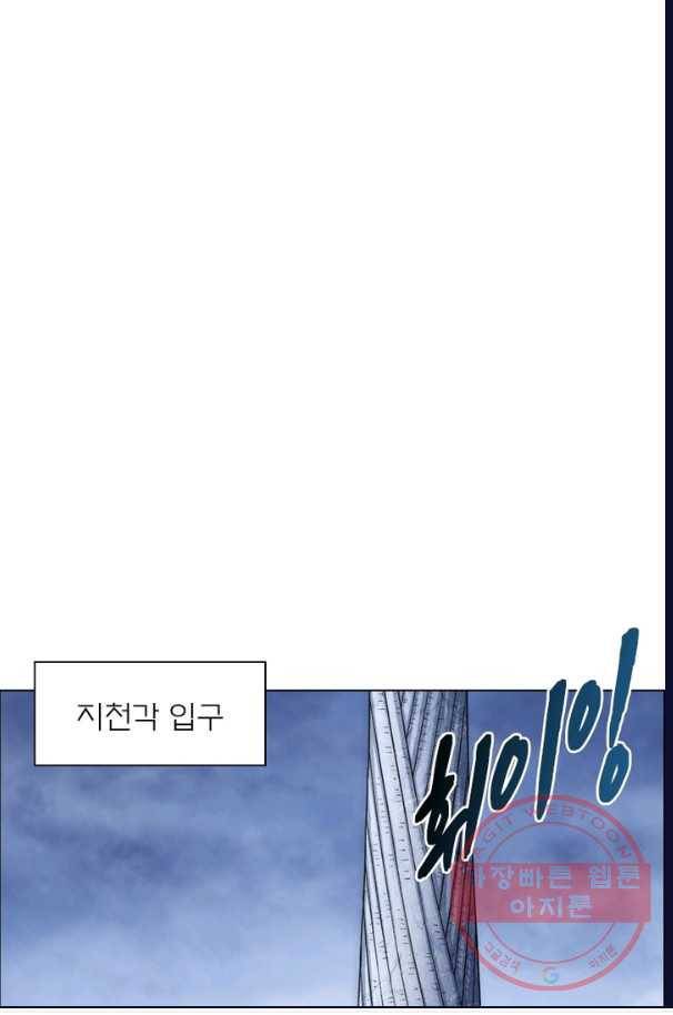 신으로 태어났습니다 390화 34