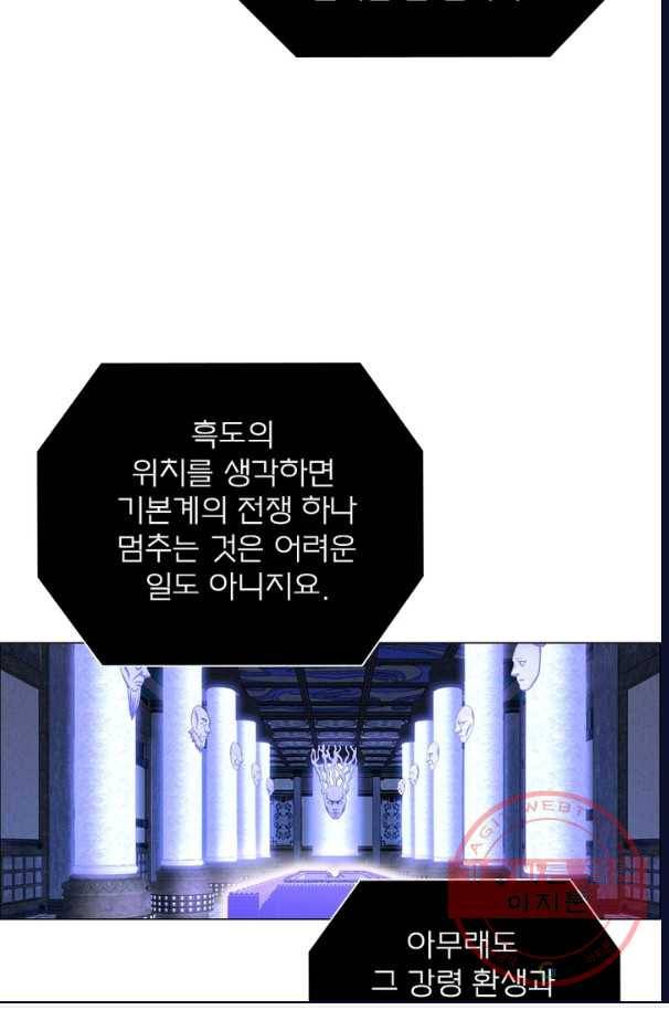 신으로 태어났습니다 390화 36