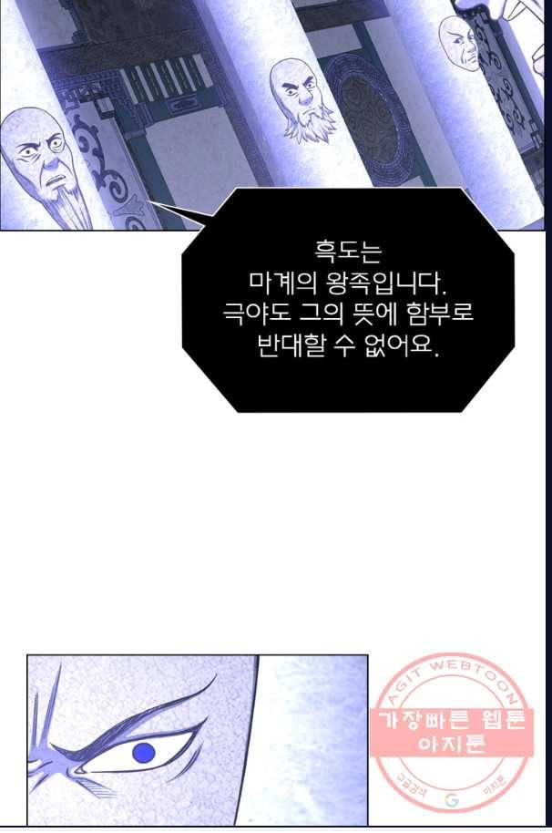 신으로 태어났습니다 390화 38