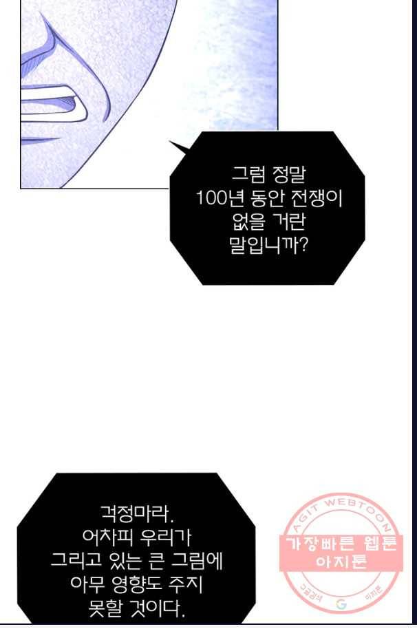 신으로 태어났습니다 390화 39