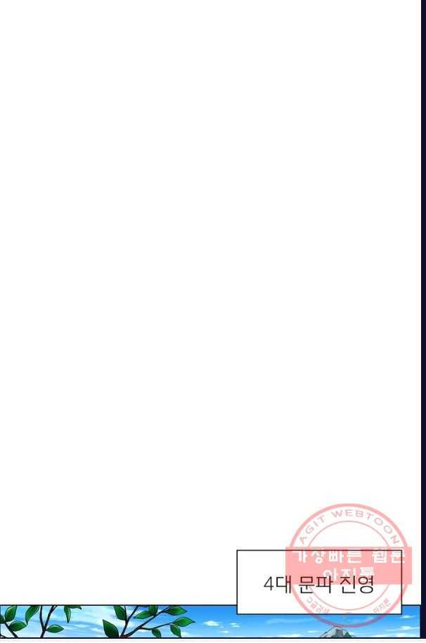 신으로 태어났습니다 390화 45