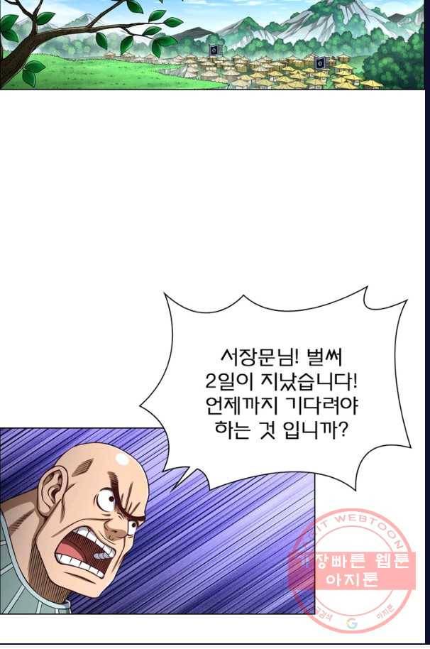 신으로 태어났습니다 390화 46