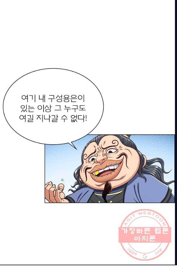 신으로 태어났습니다 390화 47