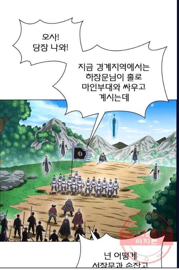 신으로 태어났습니다 390화 48