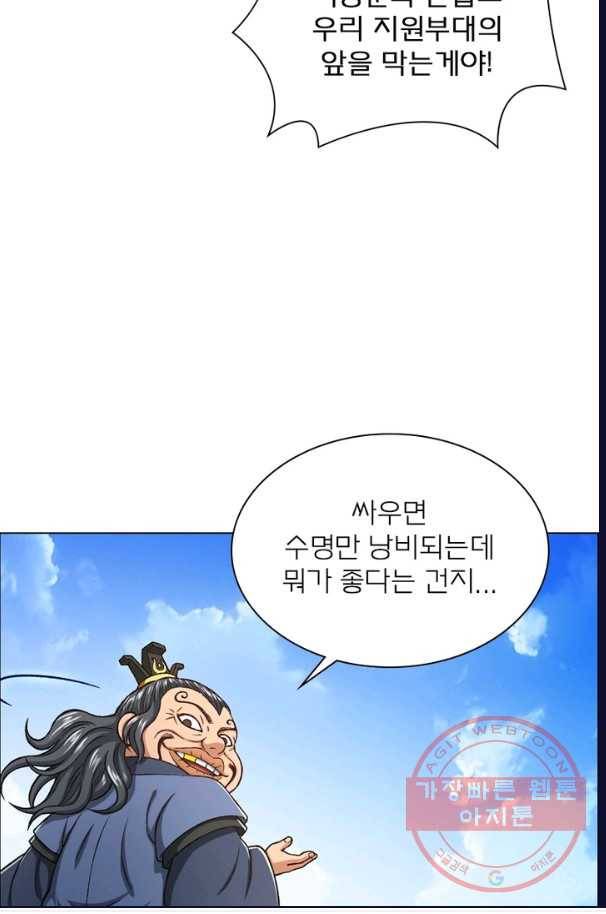 신으로 태어났습니다 390화 49