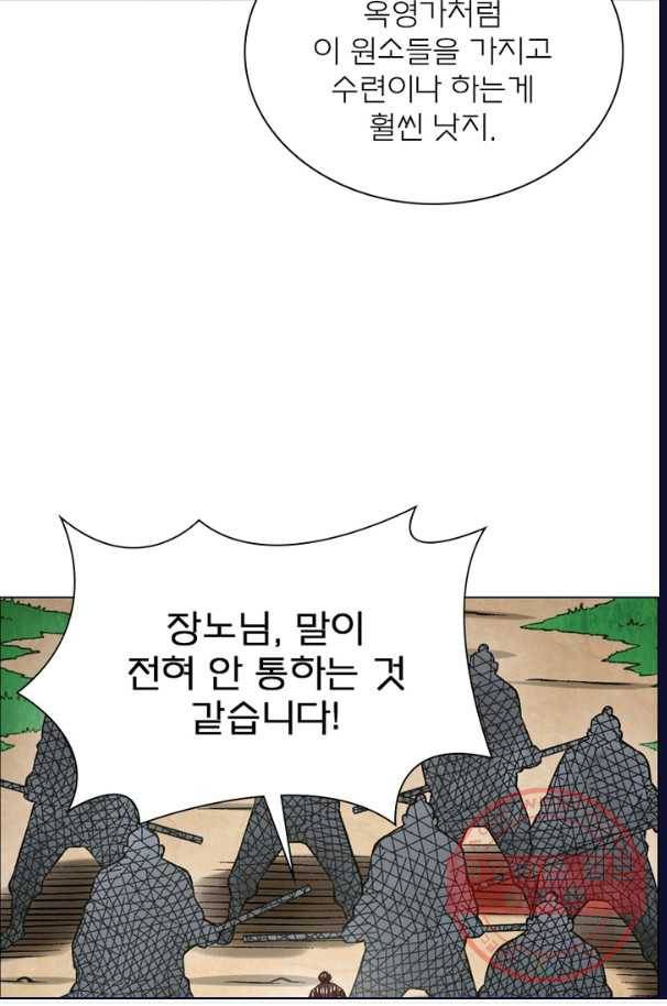 신으로 태어났습니다 390화 51