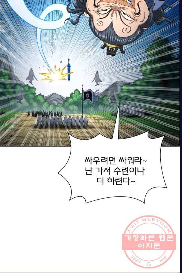 신으로 태어났습니다 390화 55