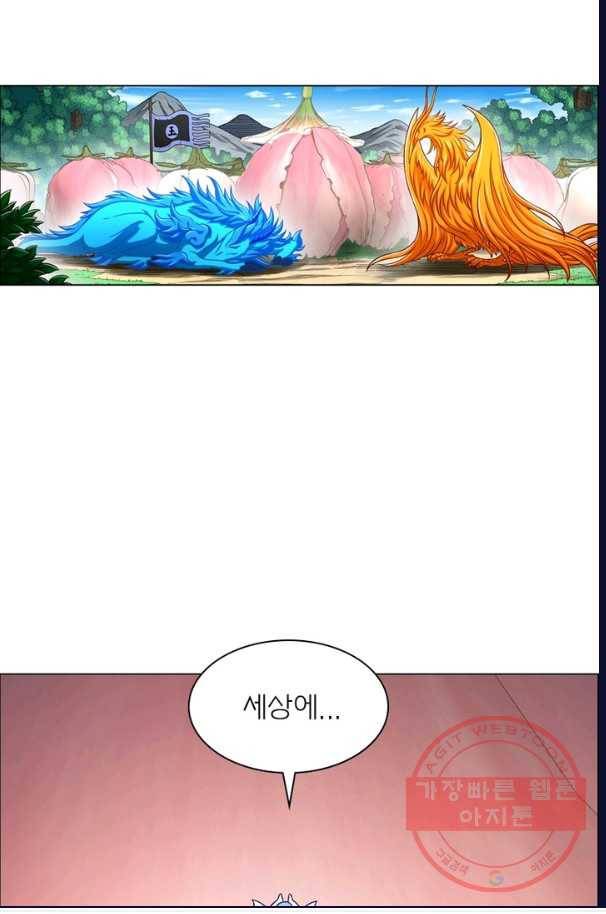 신으로 태어났습니다 390화 56