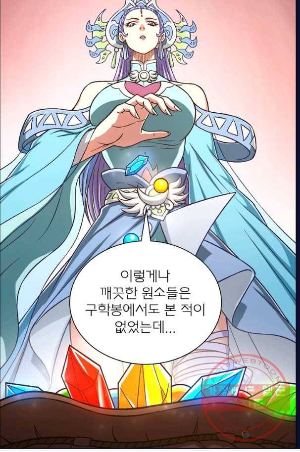 신으로 태어났습니다 390화 57