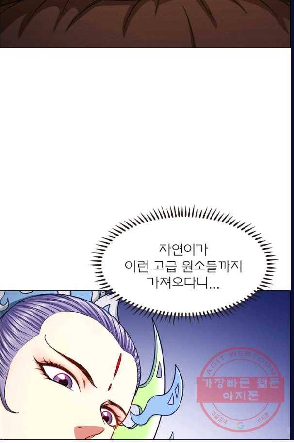 신으로 태어났습니다 390화 58
