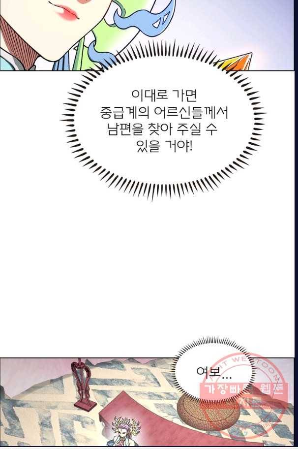 신으로 태어났습니다 390화 59
