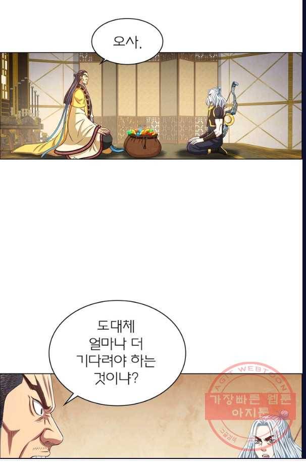 신으로 태어났습니다 390화 61