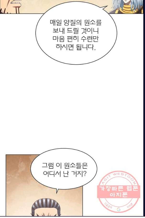 신으로 태어났습니다 390화 62