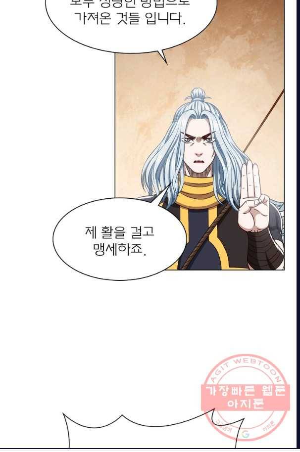 신으로 태어났습니다 390화 64